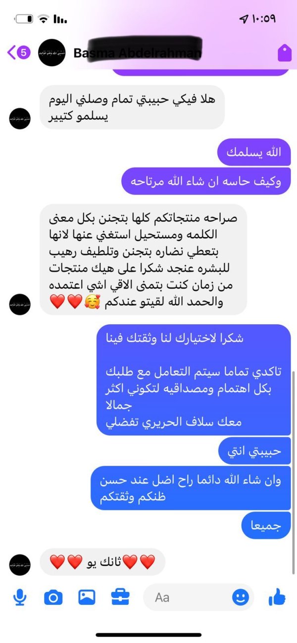 راي زبونه في بكج التنظيف